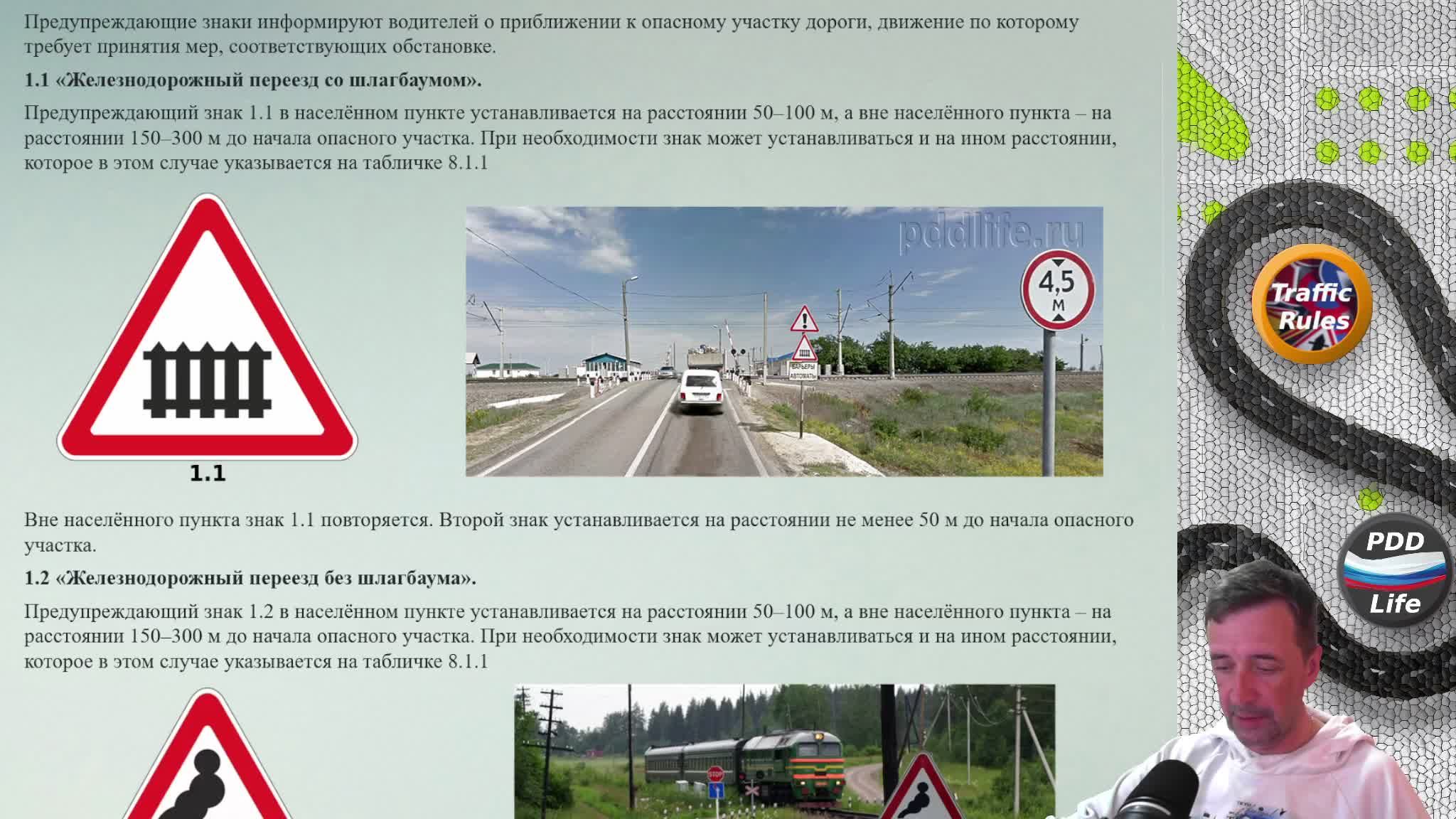 Полный курс пдд 2026 Вебинар 4 Знаки: Предупреждающие и Приоритета смотреть онлайн