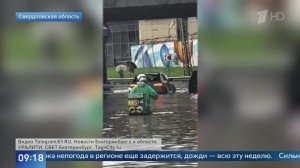 По пояс в воде: наводнение в Екатеринбурге не останавливало работу курьеров.