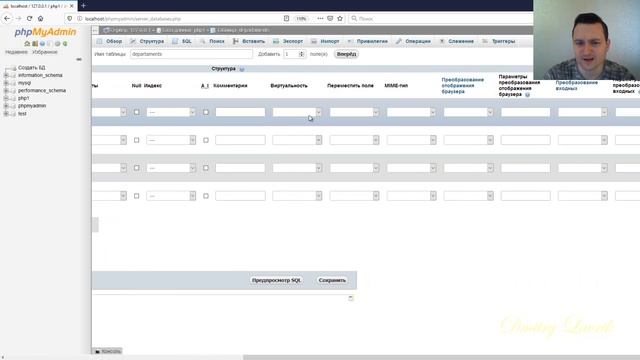 22 БД и СУБД, MariaDB, PHPMyAdmin