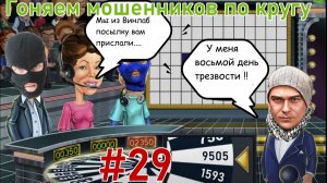 Карусель #29 / Фродрулетка или Мошенники ищут свободные уши / Виталий Андреевич вернулся (случайно)