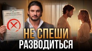 Пора разводиться? Единственный признак, который нельзя игнорировать
