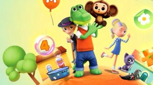 Чебурашка, развивающие игры для детей.