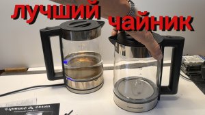Самый удобный чайник Zigmund&Shtain.