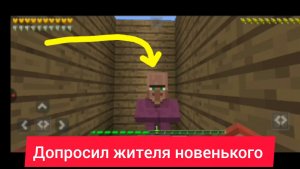 Я допросил жителя новенького зачем ему динамит и многое другое