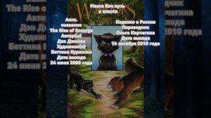 Книги по котам воителям которые уже не купить (2 серия)