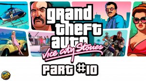 Впервые играю в GTA Vice City Stories #10