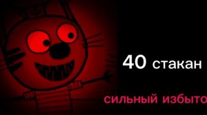 сколько ты стаканов лимонада ты выпил