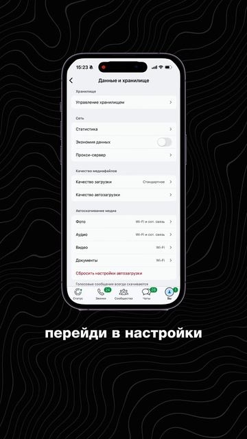 ⚡️ Не забывай вовремя очищать память IPhone