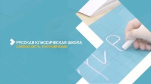 1 класс. Словесность. Урок русского языка. РКШ