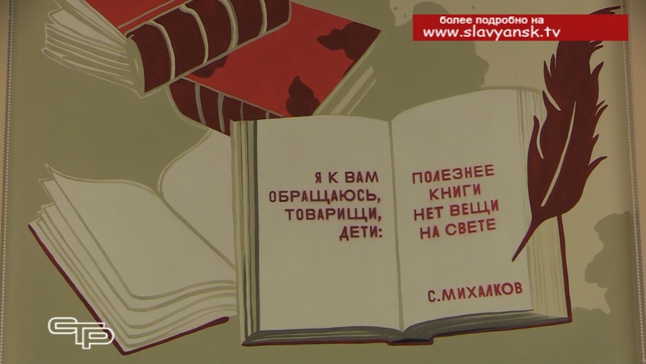 Библиотека меняет облик