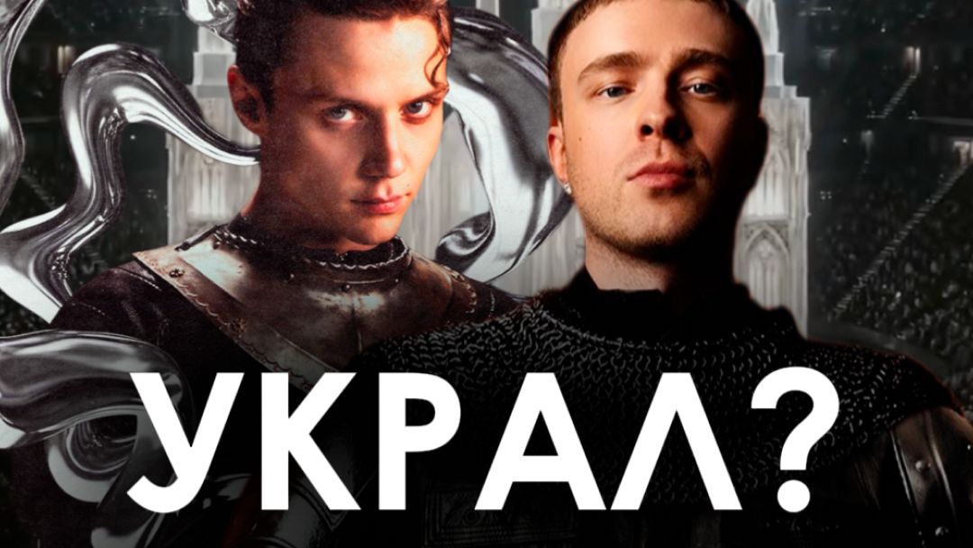 УКРАЛ ИЛИ НЕТ?
