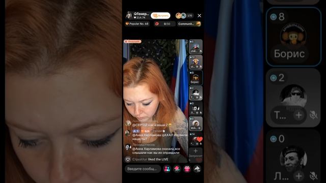 Салли Райски прямой эфир 16.07.2026