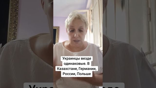 Украинцы везде одинаковые: в Казахстане, Германии, России, Польше... смотреть онлайн