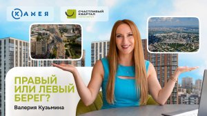 Где лучше жить в Новосибирске?