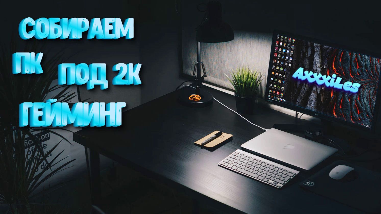 Собираем ПК под 2к гейминг ➤ Первый опыт ➤ #empiresandpazzles смотреть онлайн
