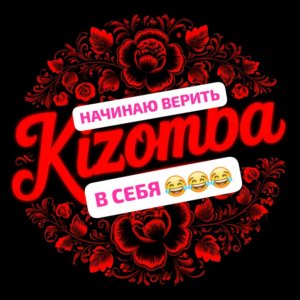 НАЧИНАЮ ВЕРИТЬ В СЕБЯ 😌😌😌