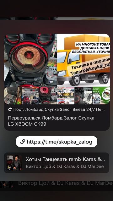Залог Скупка Первоуральск Ломбард LG XBOOM CK99 Цена 88000р. Состояние хорошее 5000 Ватт смотреть онлайн