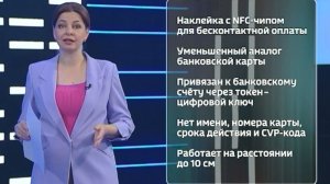 Безналичные платежи: Платёжные стикеры vs Пластиковые карты – что выбрать?