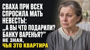 Истории из жизни/Сваха при всех на свадьбе унизила меня/Аудиорассказы жизненные/сын дочь мать
