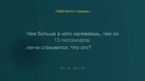 «Ловушка для мозга: простая задача с подвохом»