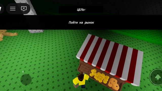 играем в вериети