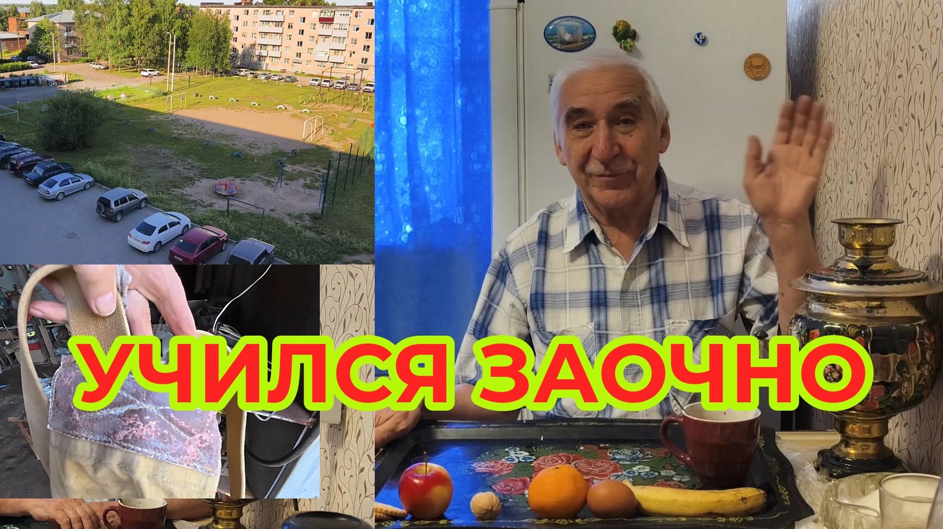 Поболтаем