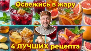Как сделать холодный чай впрок — 4 ЛУЧШИХ рецепта