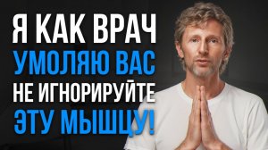 Половые органы выпадут, если не сделать это! / Простое упражнение на тазовое дно!