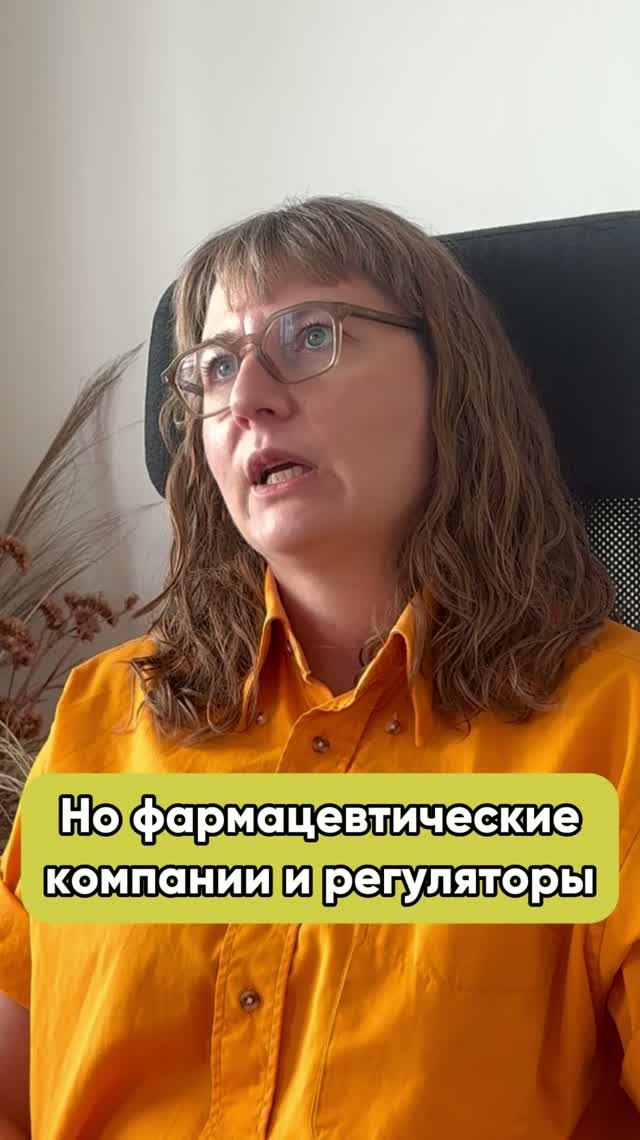 Женщин не пускали в исследования лекарств до 1993 года | вебинар с Ирой Евдокимовой х Purrweb смотреть онлайн