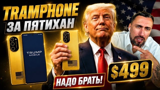 АМЕРИКАНСКАЯ ГОРДОСТЬ, СОБРАНАЯ ИЗ КИТАЙСКИХ КОМПОНЕНТОВ. ЭТО УЖЕ "СДЕЛАНО В АМЕРИКЕ" ИЛИ ЕЩЕ НЕТ? смотреть онлайн
