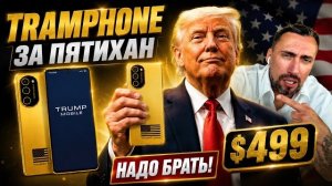 АМЕРИКАНСКАЯ ГОРДОСТЬ, СОБРАНАЯ ИЗ КИТАЙСКИХ КОМПОНЕНТОВ. ЭТО УЖЕ «СДЕЛАНО В АМЕРИКЕ» ИЛИ ЕЩЕ НЕТ?