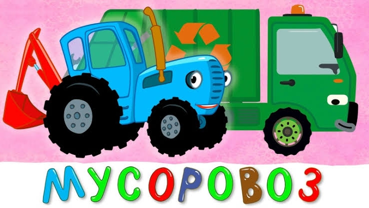 СИНИЙ ТРАКТОР 🚜🚜🚜 НОВЫЕ СЕРИИ 🚜🚜🚜 смотреть онлайн