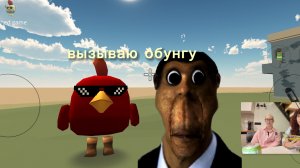 призываю обунгу в чикен ган 
это фейк