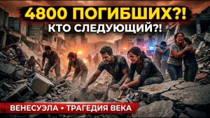 Катаклизмы за неделю 17 июля❗ Землетрясение в Турции, Сегодня❗ Йеллоустон Ураган США Европа Торнадо❗