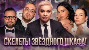 Лихая свадьба Галич,  драма Пирцахалвы, затмение Седоковой — «Алёна, Блин! Говорит»