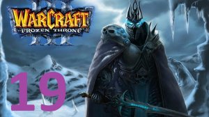 Прохождение Warcraft 3 Frozen Throne Часть 19 Артес