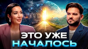 ТОТАЛЬНОЕ ОБНУЛЕНИЕ НАЧАЛОСЬ: ПОЧЕМУ СУДЬБЫ МИЛЛИОНОВ ЛЮДЕЙ МЕНЯЮТСЯ ПРЯМО СЕЙЧАС