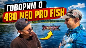 РЫБАЛКА НА ВОЛГЕ ВМЕСТЕ С ПРЕДСТАВИТЕЛЕМ ЗАВОДА САЛЮТ, ГОВОРИМ О 480 NEO PRO FISH