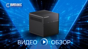 Интеллектуальный видеорегистратор ВИПАКС Domination | Обзор