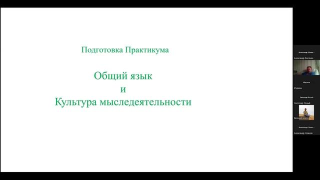 Семинар 5 " Создание рефлексивных практик".. 13.072026 г. смотреть онлайн