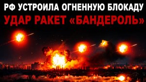 SOS не поможет ОГНЕННАЯ БЛОКАДА Судно НАТО горит у Одессы Поражены 5 резервуаров с ГСМ