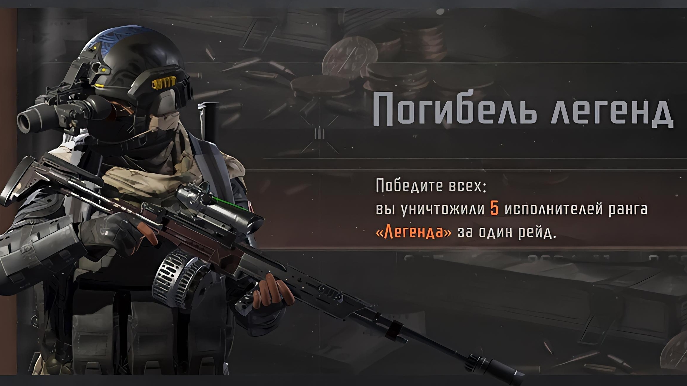 Прощай двенадцатый сезон : Arena Breakout смотреть онлайн
