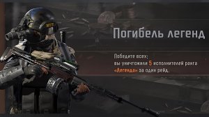 Прощай двенадцатый сезон  : Arena Breakout