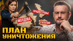 ПЛАН УНИЧТОЖЕНИЯ РМ В ДЕЙСТВИИ//ТАРАС СИДОРЕЦ