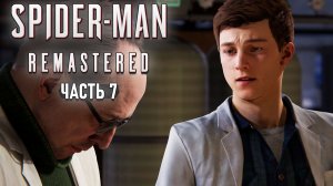 Spider-Man Remastered - Проникновение в OSCORP и Нейроинтерфейс #7 RTX On