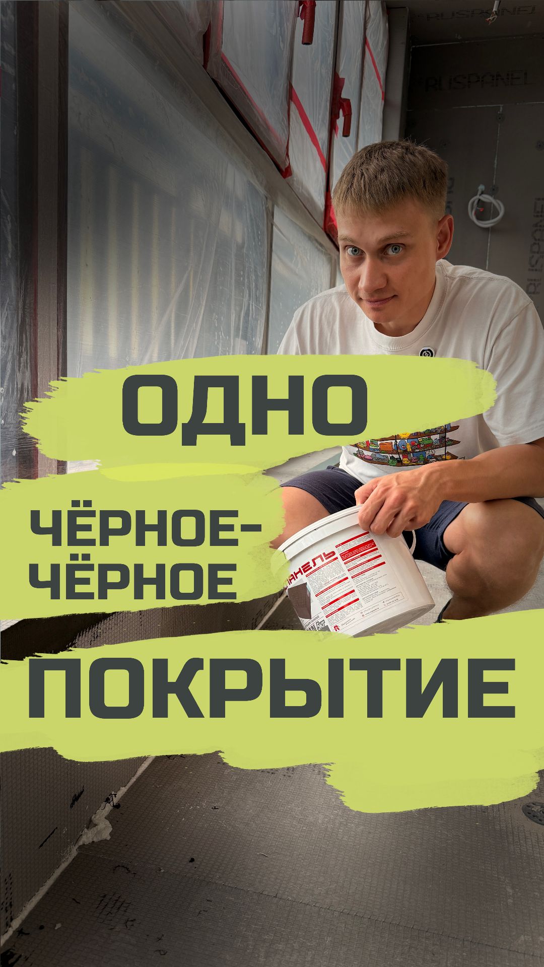 Маленькие фишки большого утепления 👀 смотреть онлайн
