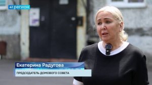 ЖИЛЬЦЫ ДОМА НА 50 ЛЕТ ОКТЯБРЯ ХОТЯТ СМЕНИТЬ УПРАВЛЯЮЩУЮ КОМПАНИЮ • НОВОСТИ КАМЧАТКИ