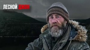 ТАЙГА. УЖАСЫ ТАЙГИ.Страшные Истории от ЕГЕРЕЙ и Местных.