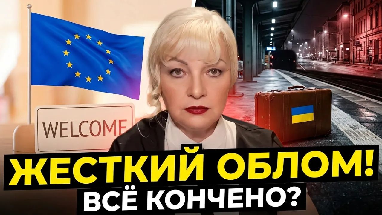 ЖЕСТКИЙ ОБЛОМ! Циничная правда! Европа гонит украинских беШенцев домой смотреть онлайн