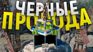 Невидимая БАГ ферма в Rust⧸Раст